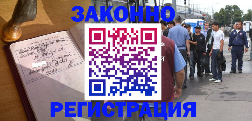 временная регистрация гарантия в Шахтах