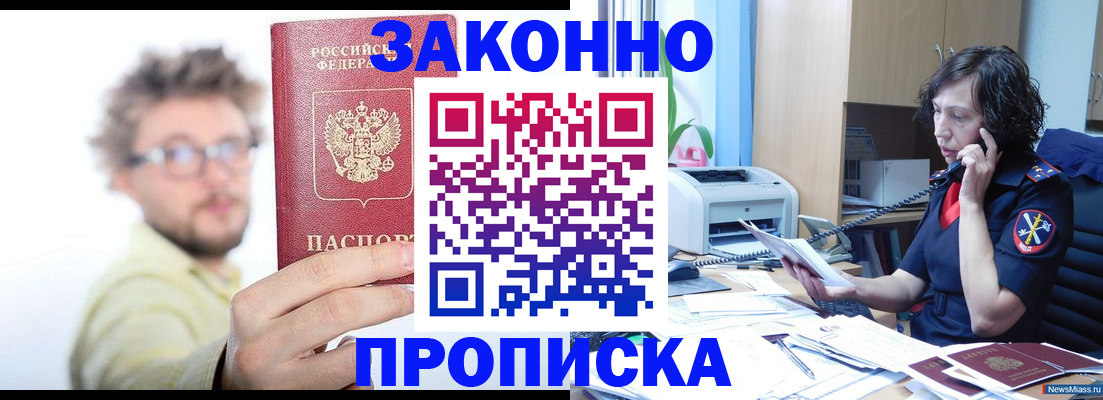 временная регистрация госуслуги в Шахтах